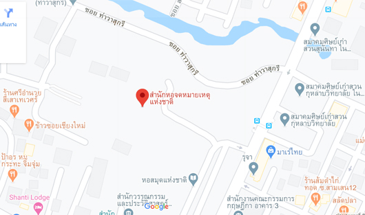 สำนักหอจดหมายเหตุแห่งชาติ